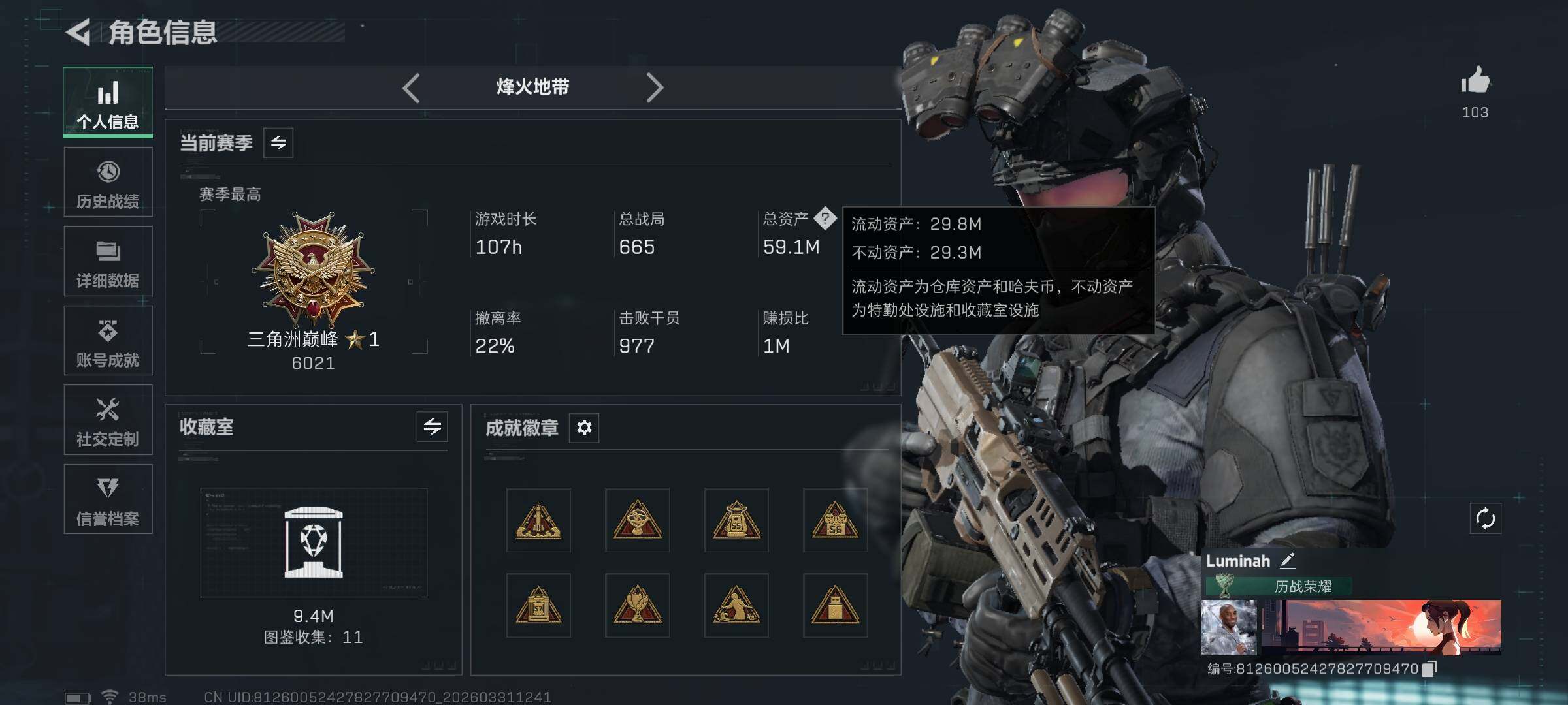 SJZQM485611三角洲行动账号详情图8 SJZQM485611三角洲行动账号详情图8