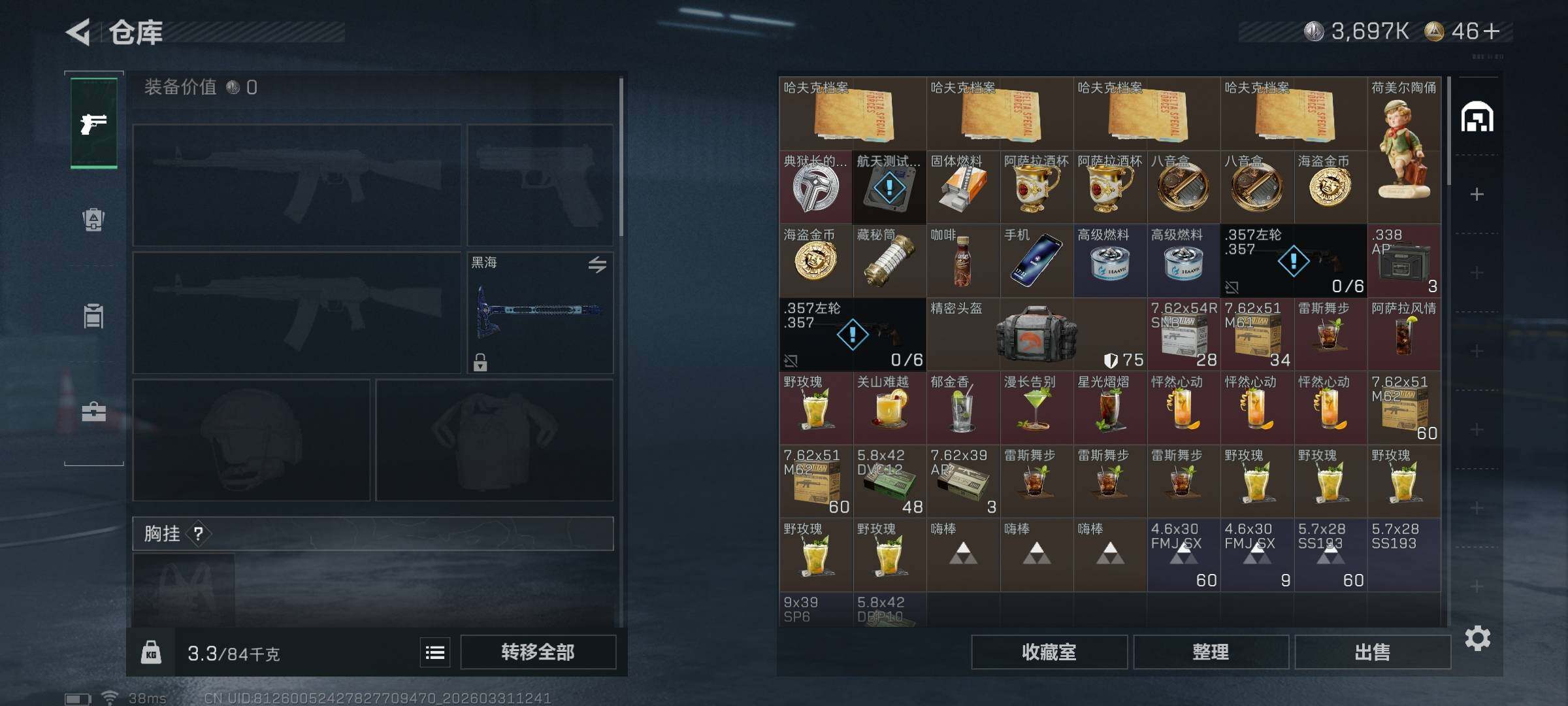 SJZQM485611三角洲行动账号详情图9 SJZQM485611三角洲行动账号详情图9