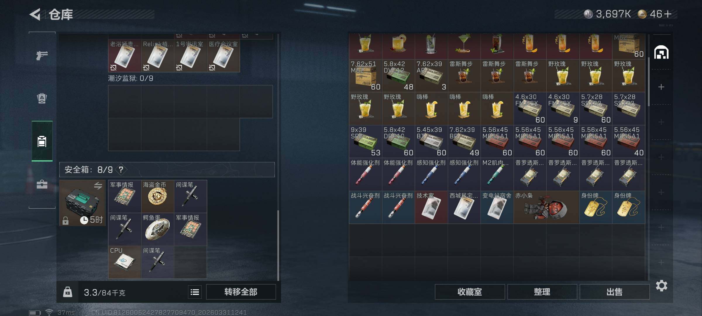 SJZQM485611三角洲行动账号详情图10 SJZQM485611三角洲行动账号详情图10