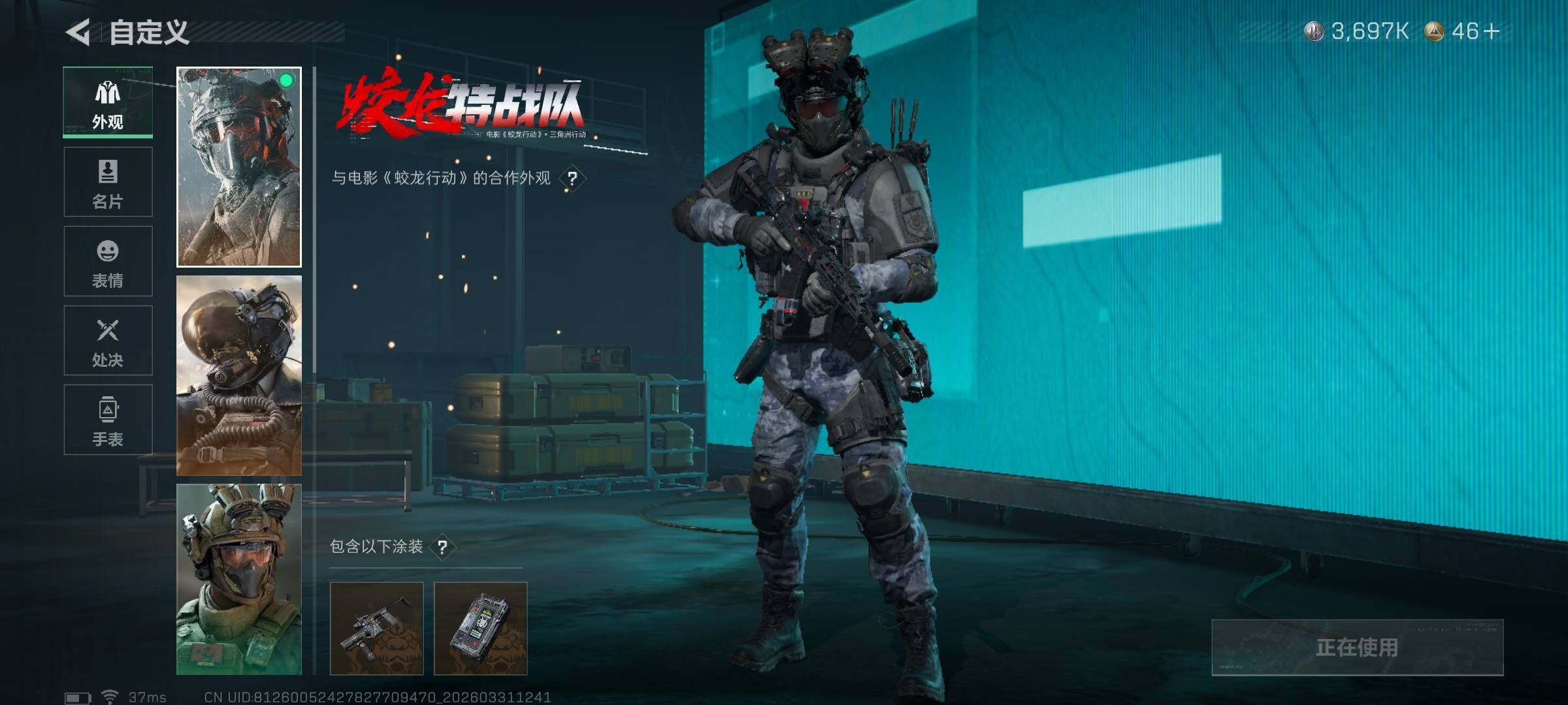 SJZQM485611三角洲行动账号详情图15 SJZQM485611三角洲行动账号详情图15