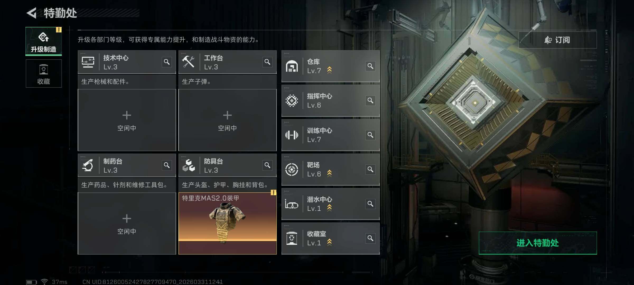 SJZQM485611三角洲行动账号详情图22 SJZQM485611三角洲行动账号详情图22