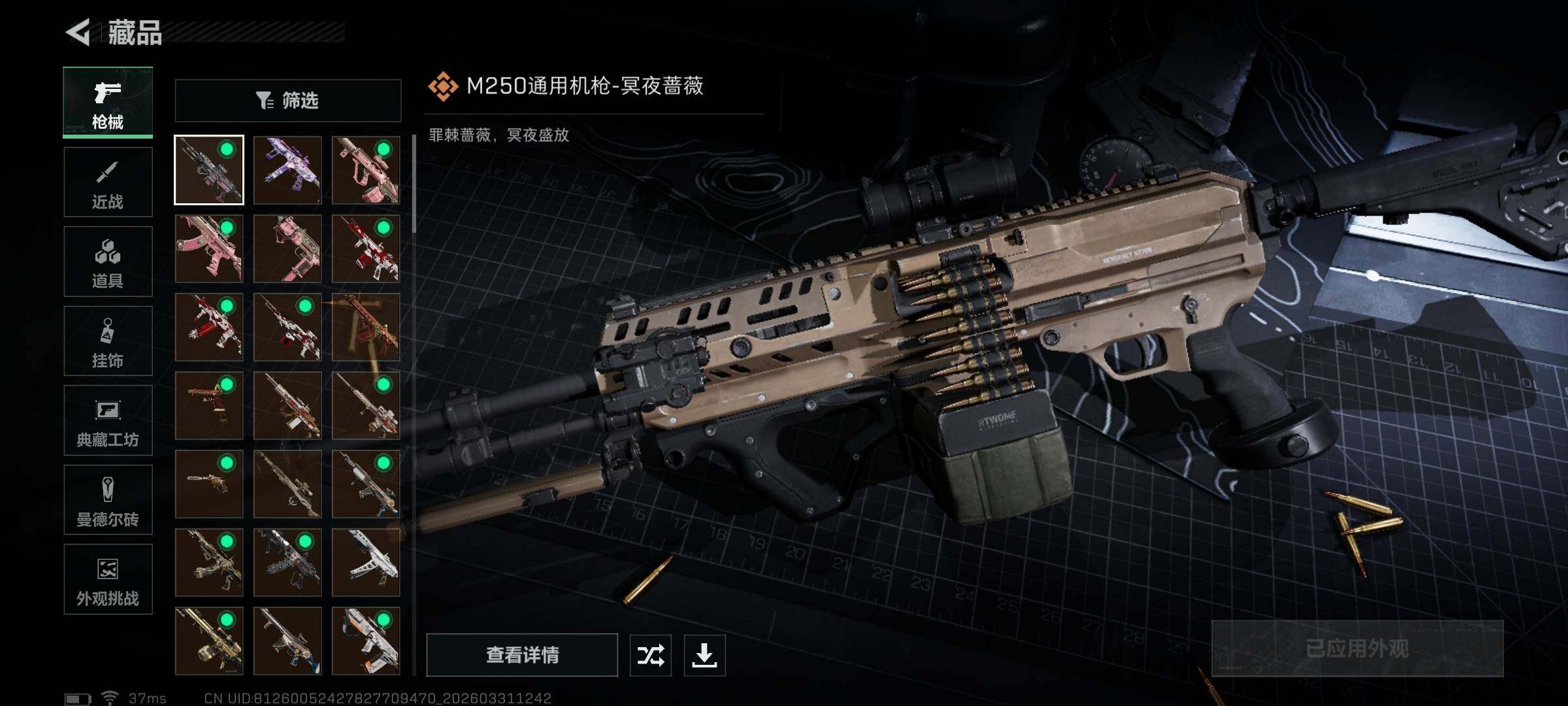 SJZQM485611三角洲行动账号详情图23 SJZQM485611三角洲行动账号详情图23