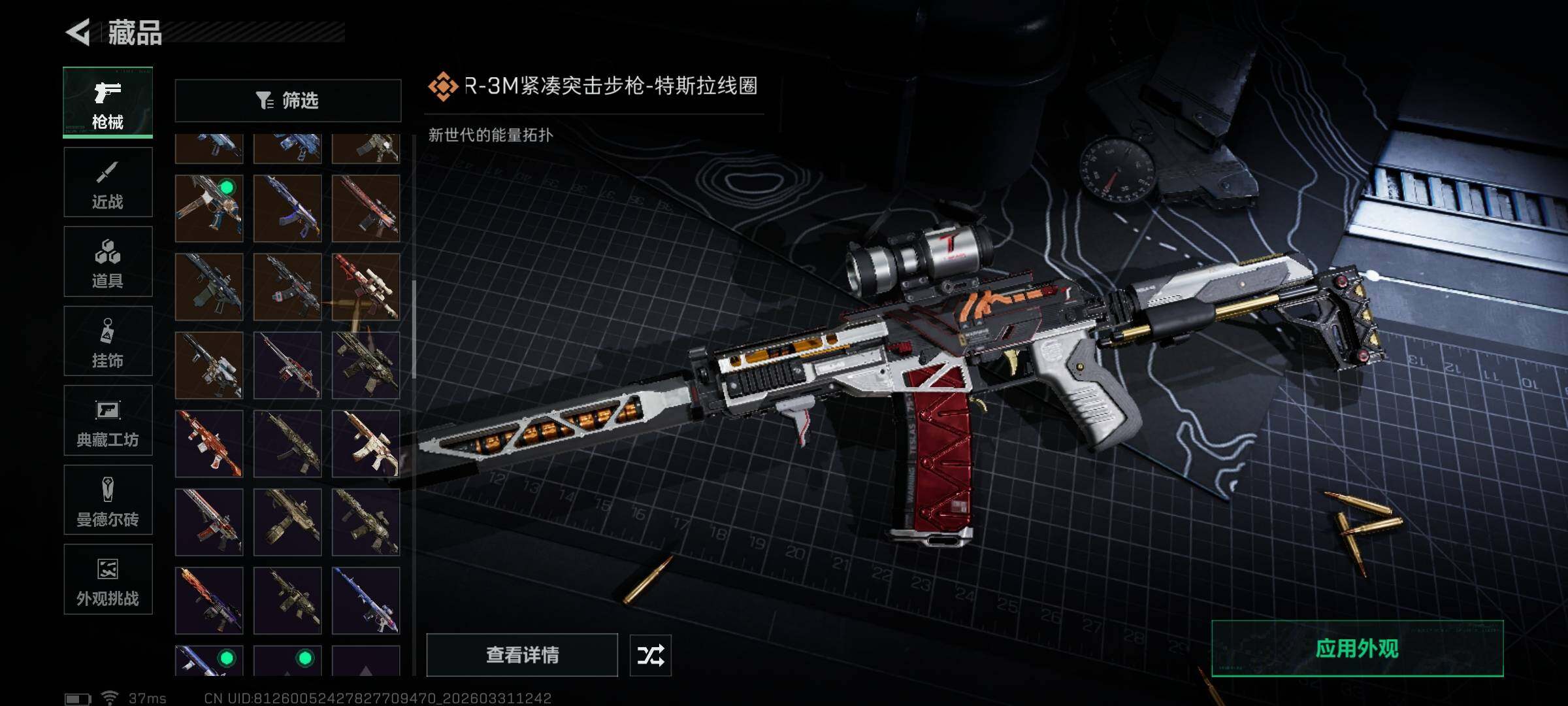 SJZQM485611三角洲行动账号详情图25 SJZQM485611三角洲行动账号详情图25