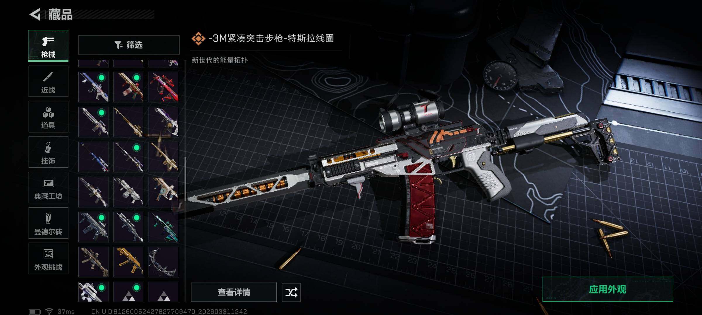 SJZQM485611三角洲行动账号详情图26 SJZQM485611三角洲行动账号详情图26