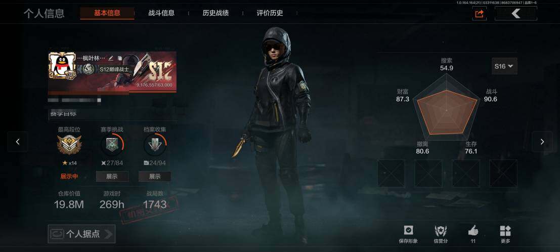 暗区突围账号安卓QQ【AQZ357】等级：30/段位：暗区传说/仓库价值(百万)：19.8/赢家匕首/镀火熔金H416/财团之手作战套装/和平先锋作战套装