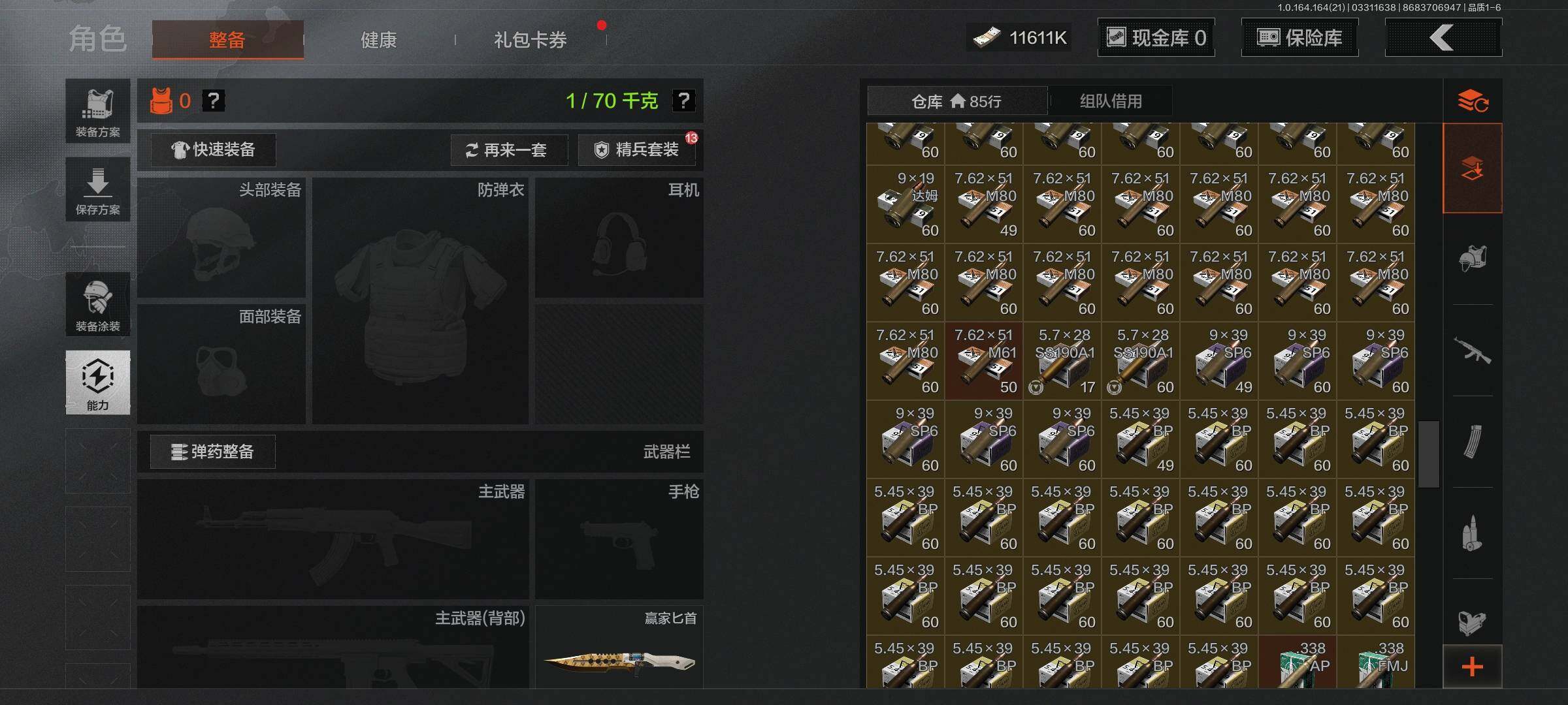 AQEY417822暗区突围账号详情图4