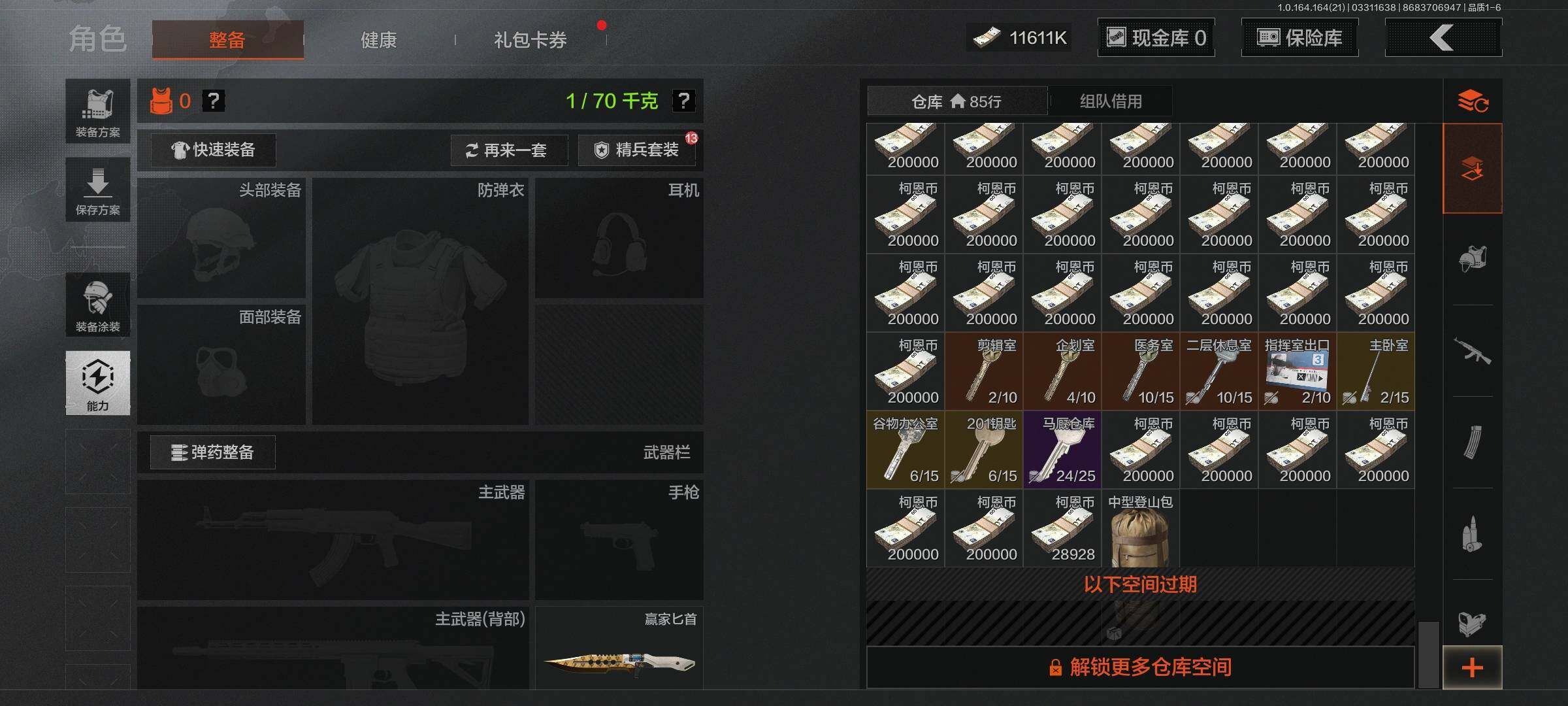 AQEY417822暗区突围账号详情图5