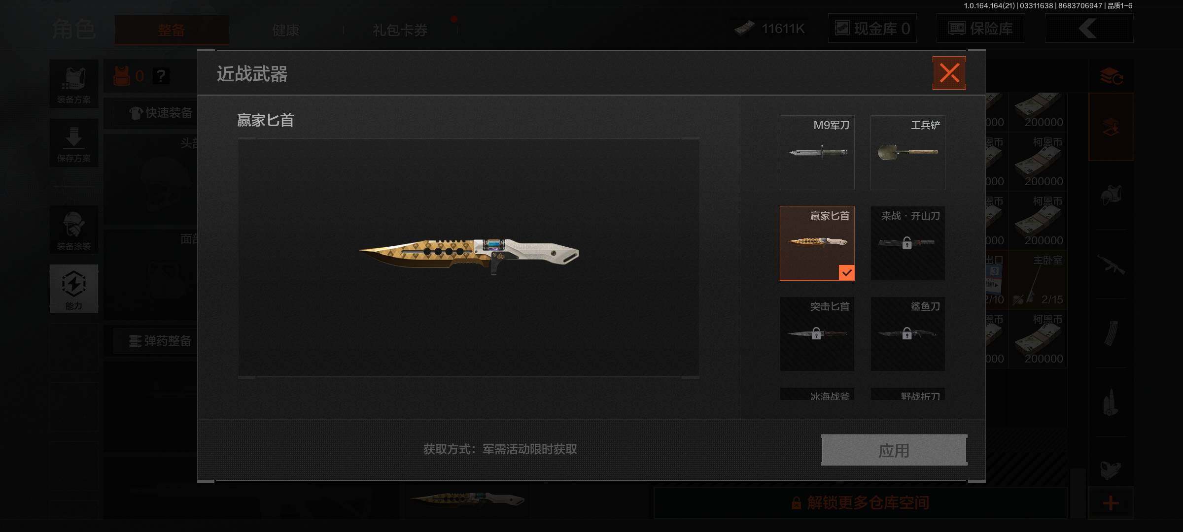 AQEY417822暗区突围账号详情图6