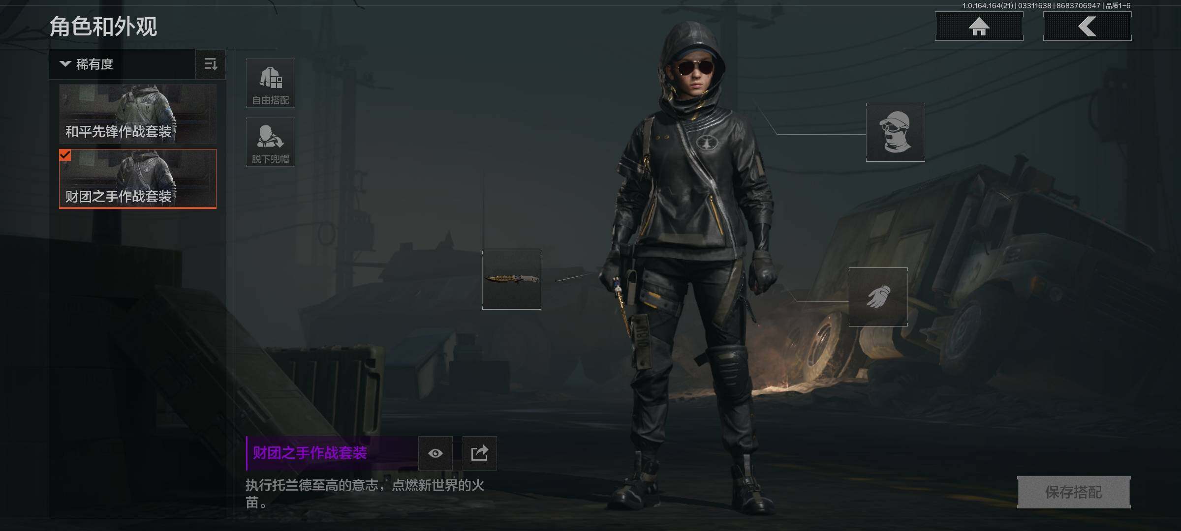 AQEY417822暗区突围账号详情图7