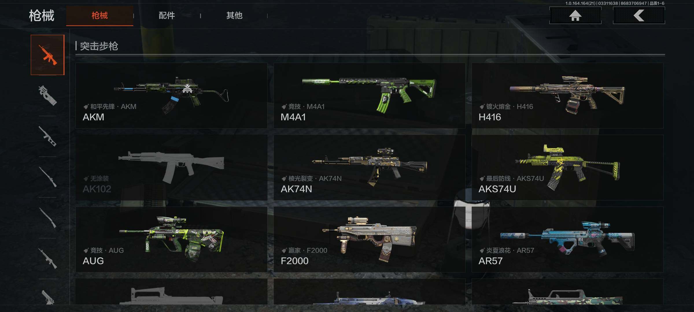 AQEY417822暗区突围账号详情图8