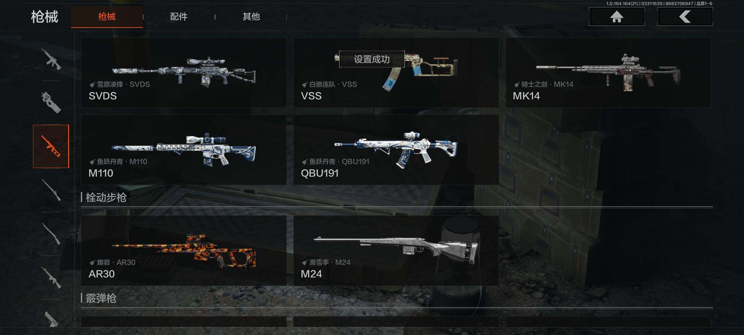 AQEY417822暗区突围账号详情图12