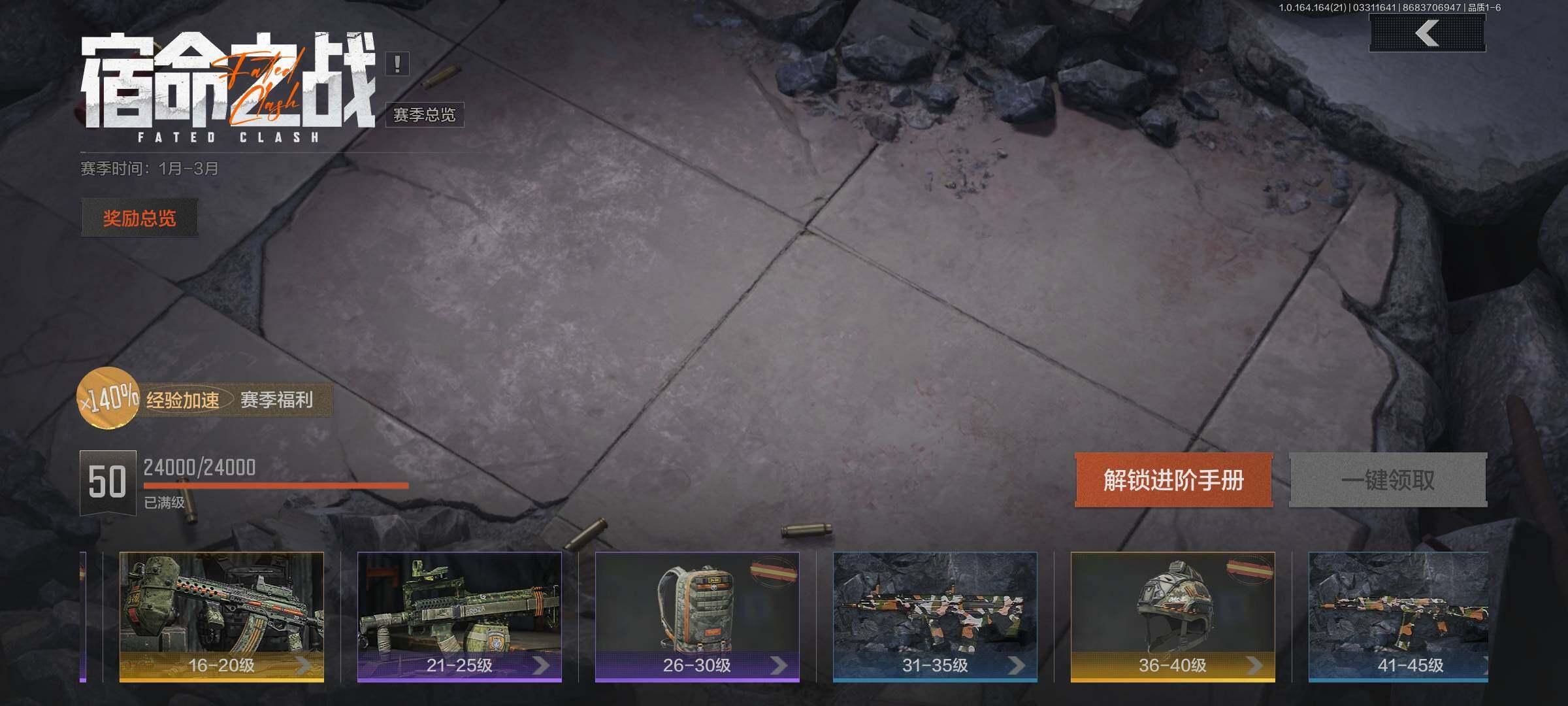 AQEY417822暗区突围账号详情图14