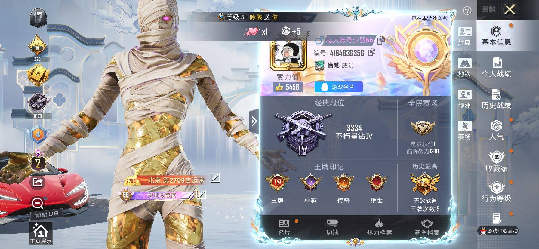 HPLX4154934和平精英账号详情图2