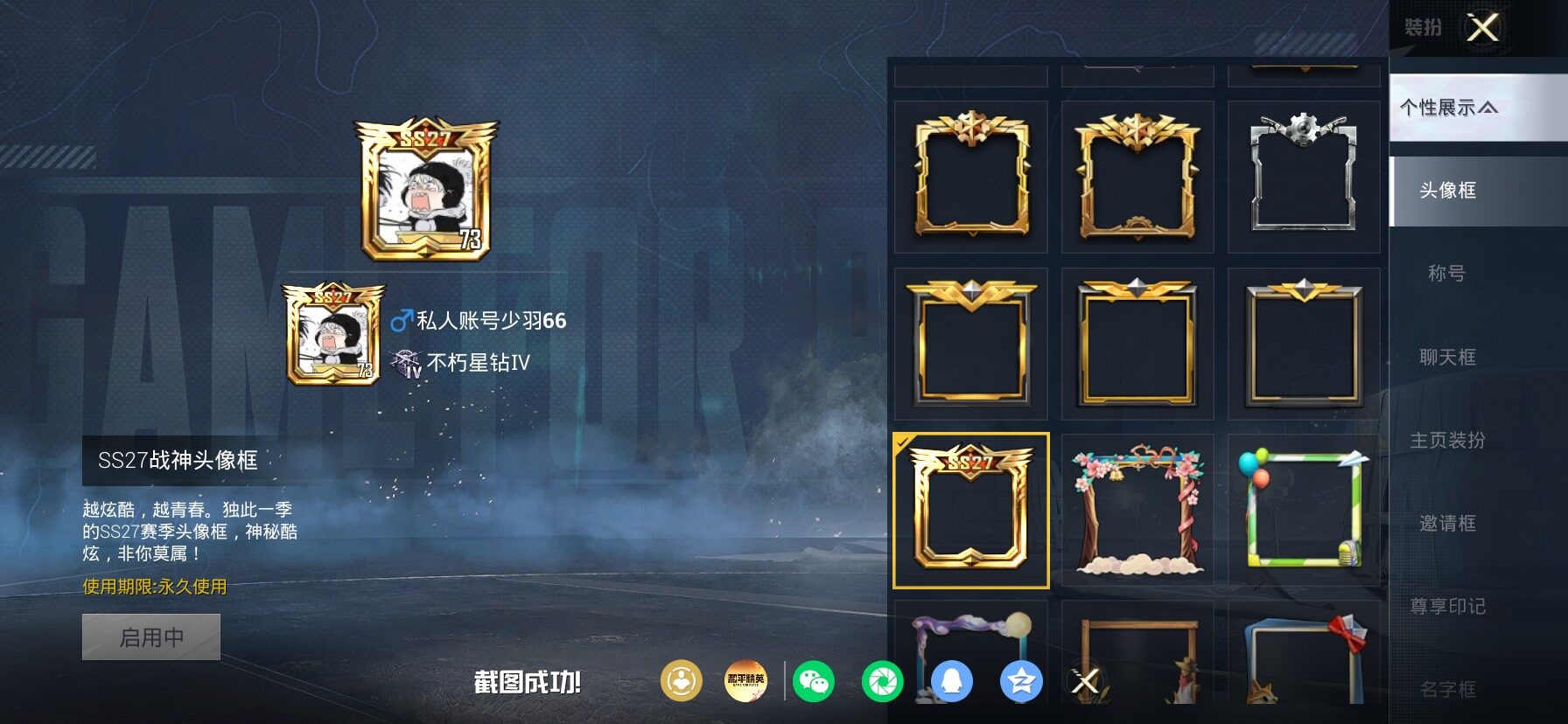 HPLX4154934和平精英账号详情图4