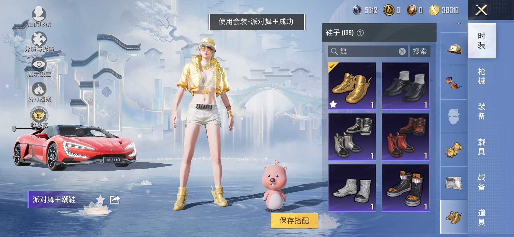 HPLX4154934和平精英账号详情图9