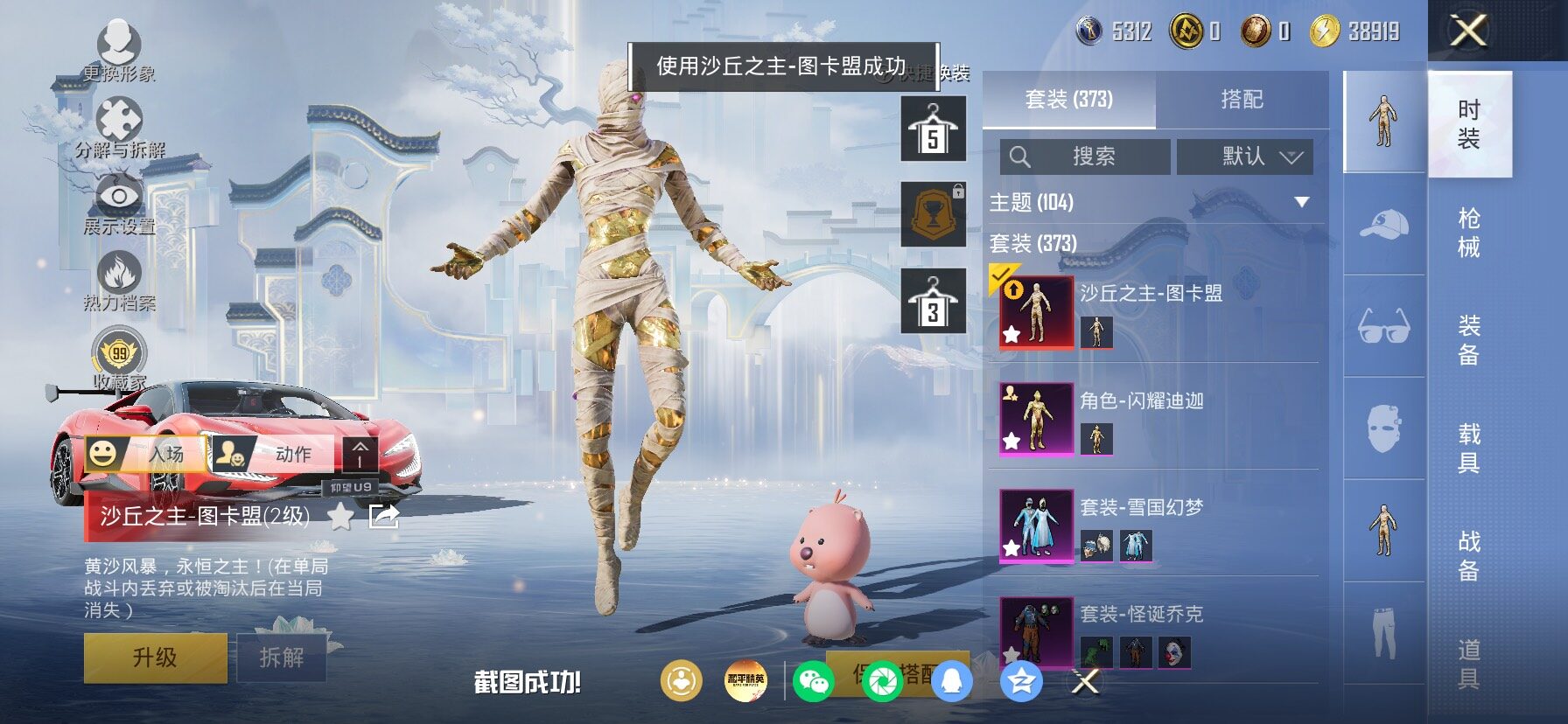 HPLX4154934和平精英账号详情图7