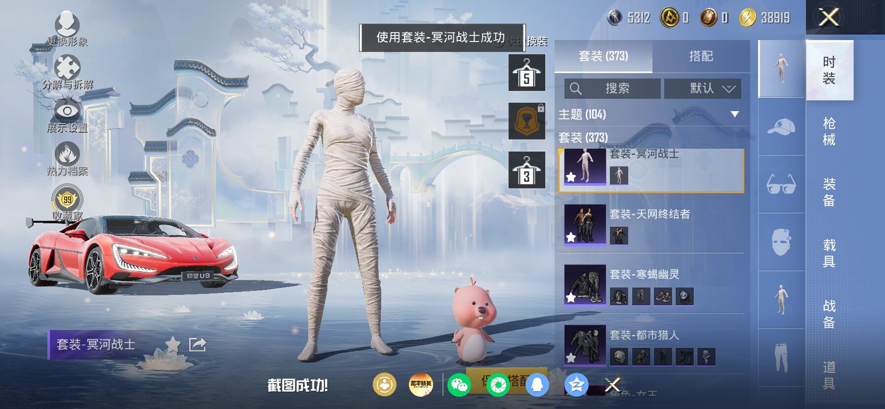 HPLX4154934和平精英账号详情图8