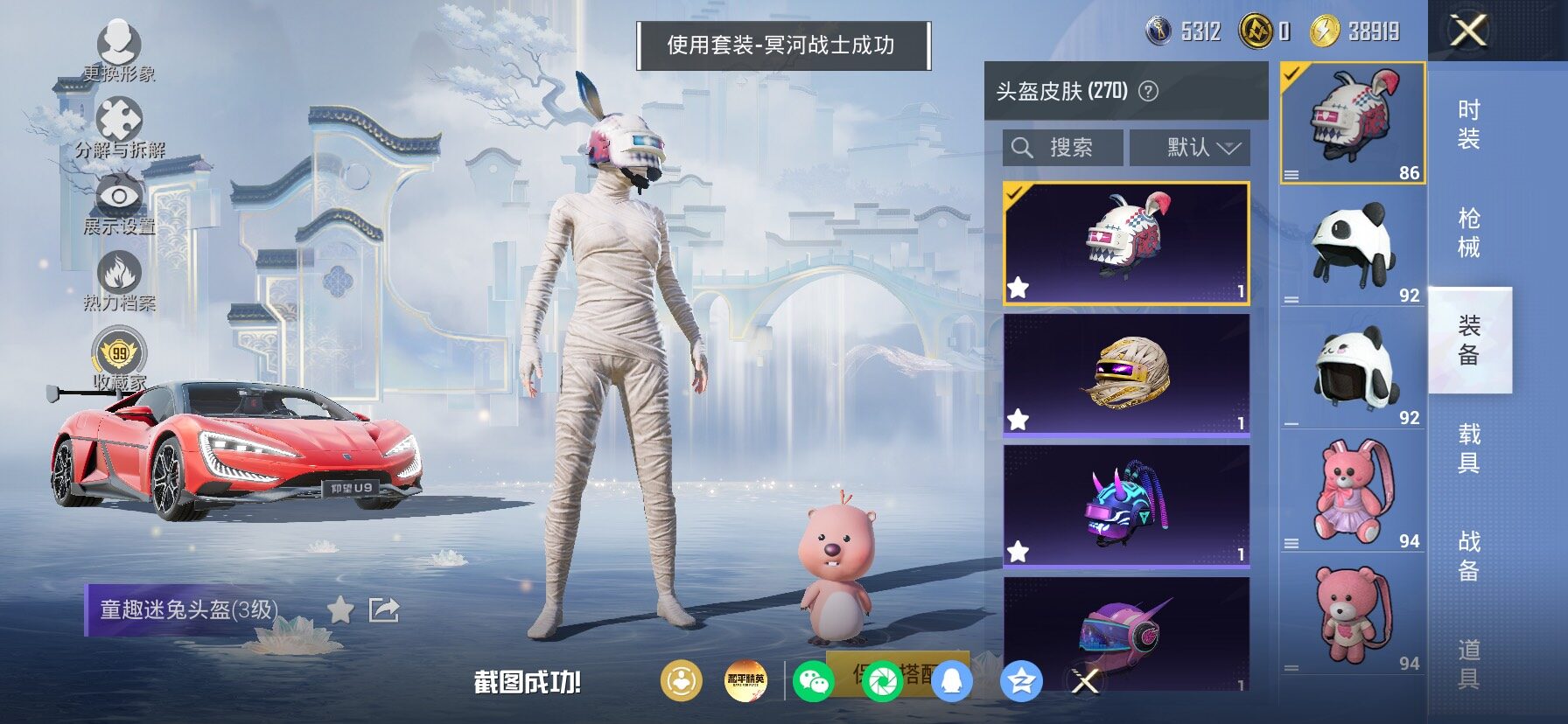 HPLX4154934和平精英账号详情图11