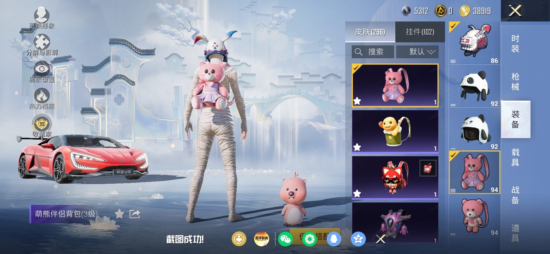 HPLX4154934和平精英账号详情图12