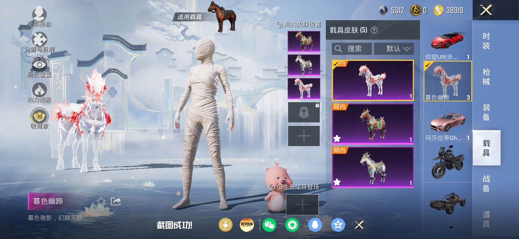 HPLX4154934和平精英账号详情图13