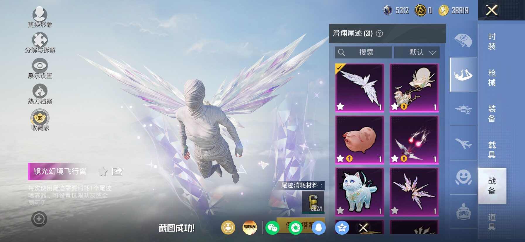 HPLX4154934和平精英账号详情图15