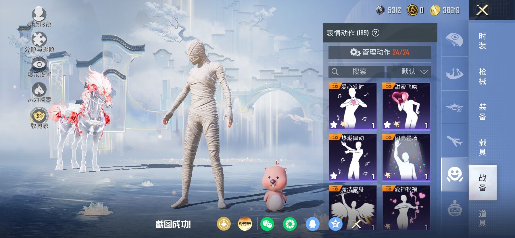 HPLX4154934和平精英账号详情图16