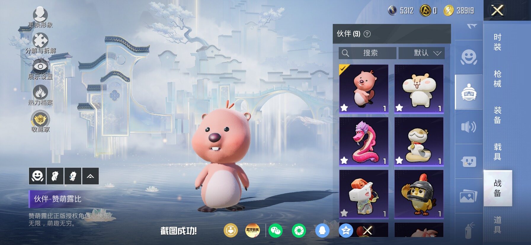 HPLX4154934和平精英账号详情图17