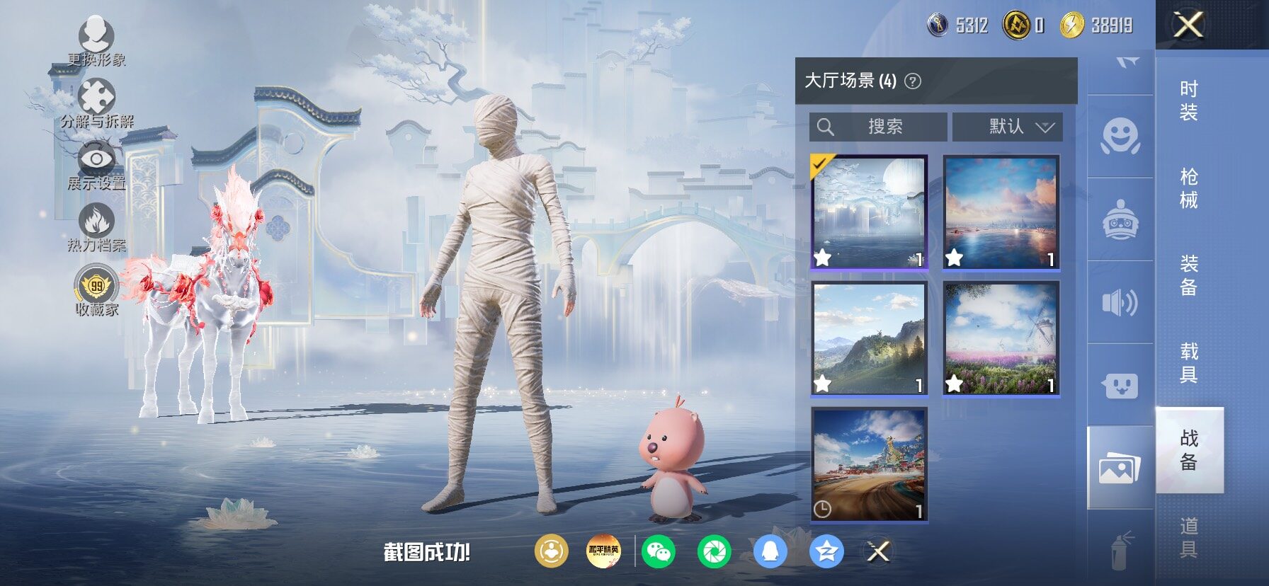 HPLX4154934和平精英账号详情图18