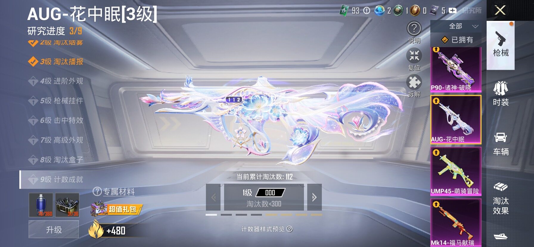 HPLX4154934和平精英账号详情图19