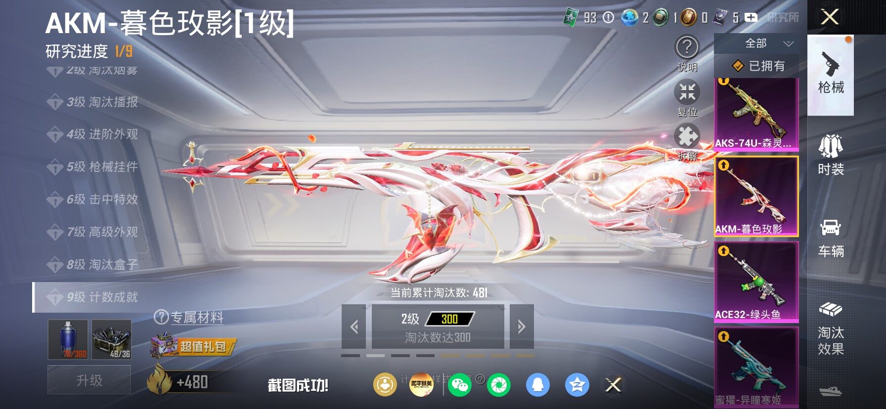 HPLX4154934和平精英账号详情图20