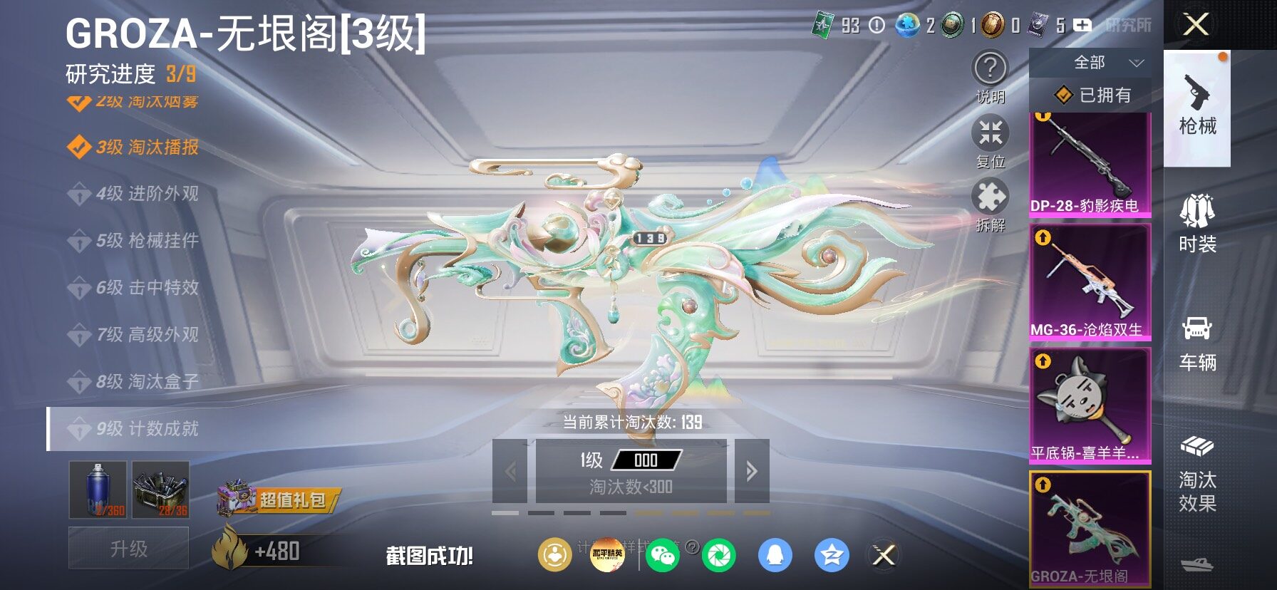 HPLX4154934和平精英账号详情图21