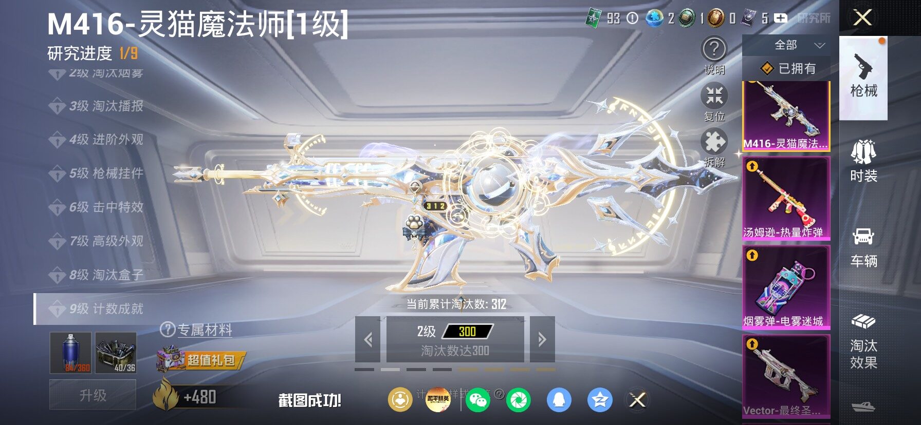 HPLX4154934和平精英账号详情图22