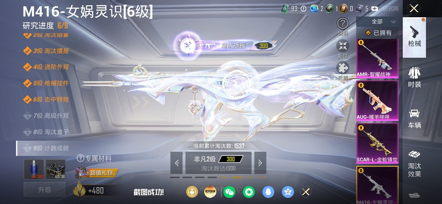 HPLX4154934和平精英账号详情图24