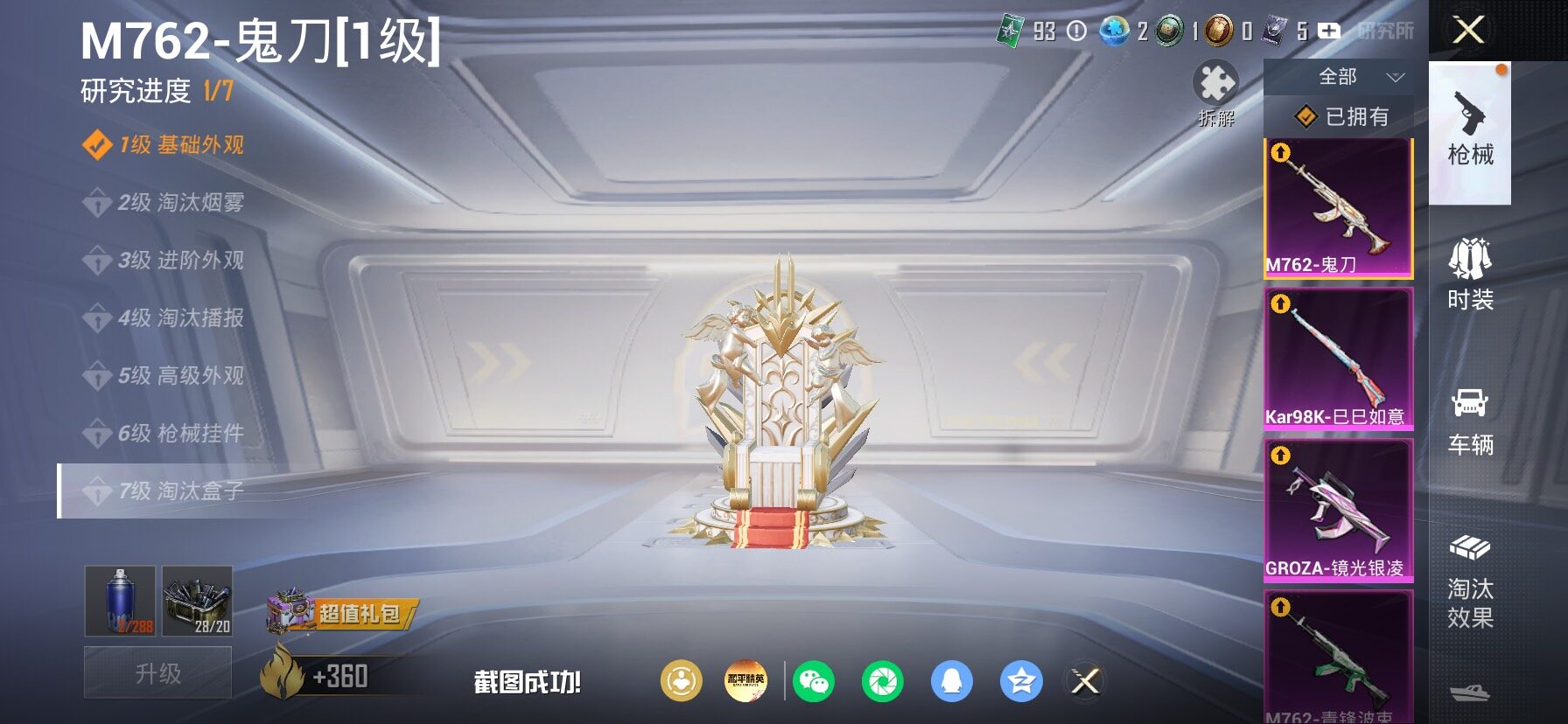 HPLX4154934和平精英账号详情图25