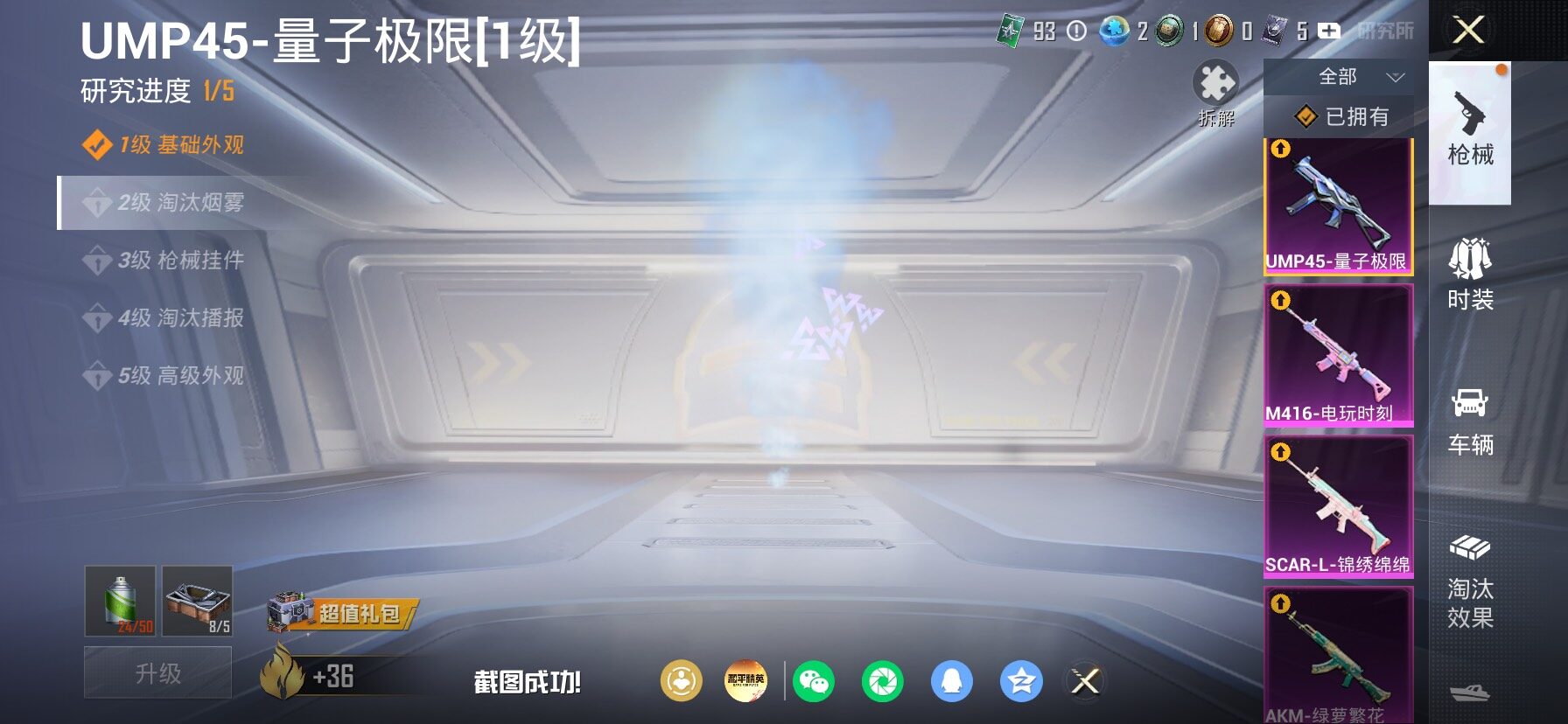 HPLX4154934和平精英账号详情图26