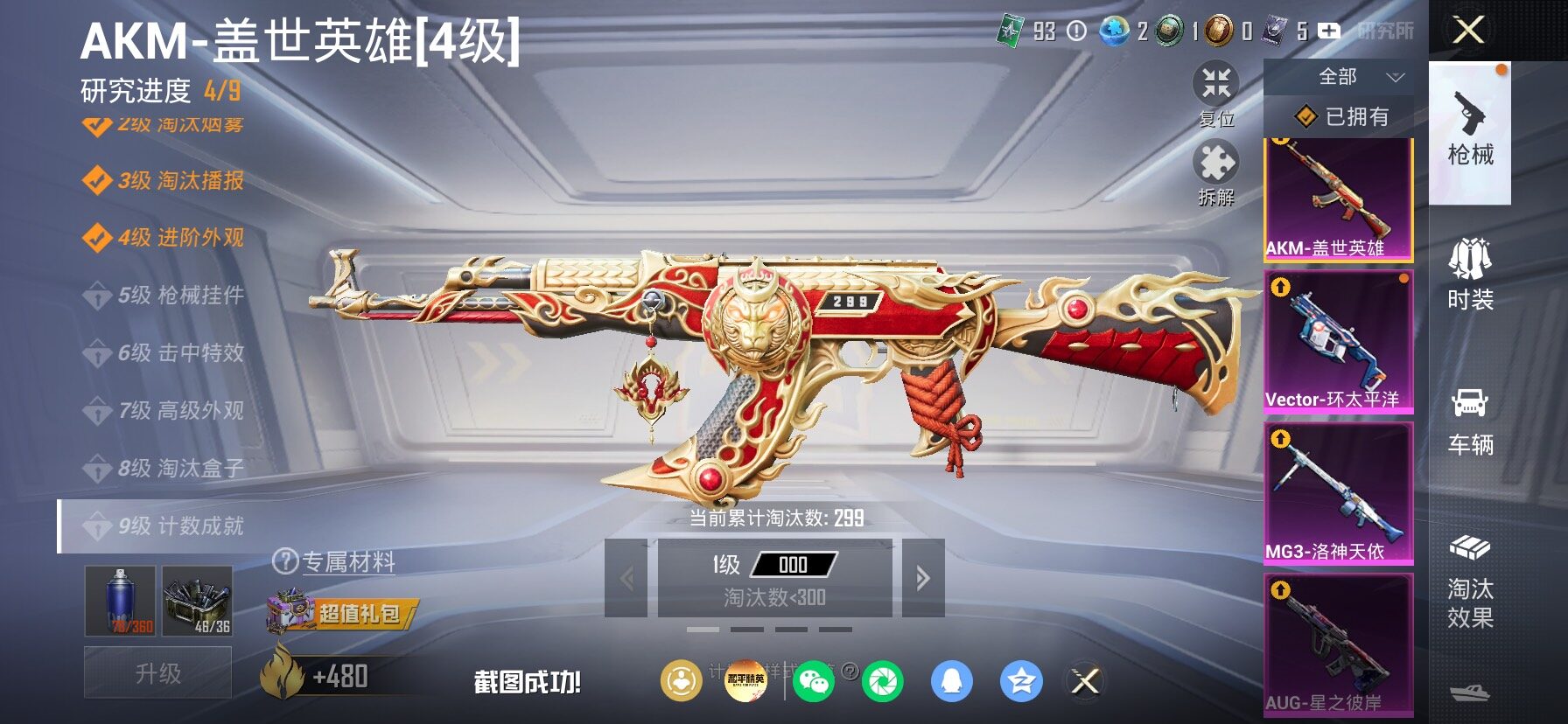 HPLX4154934和平精英账号详情图27