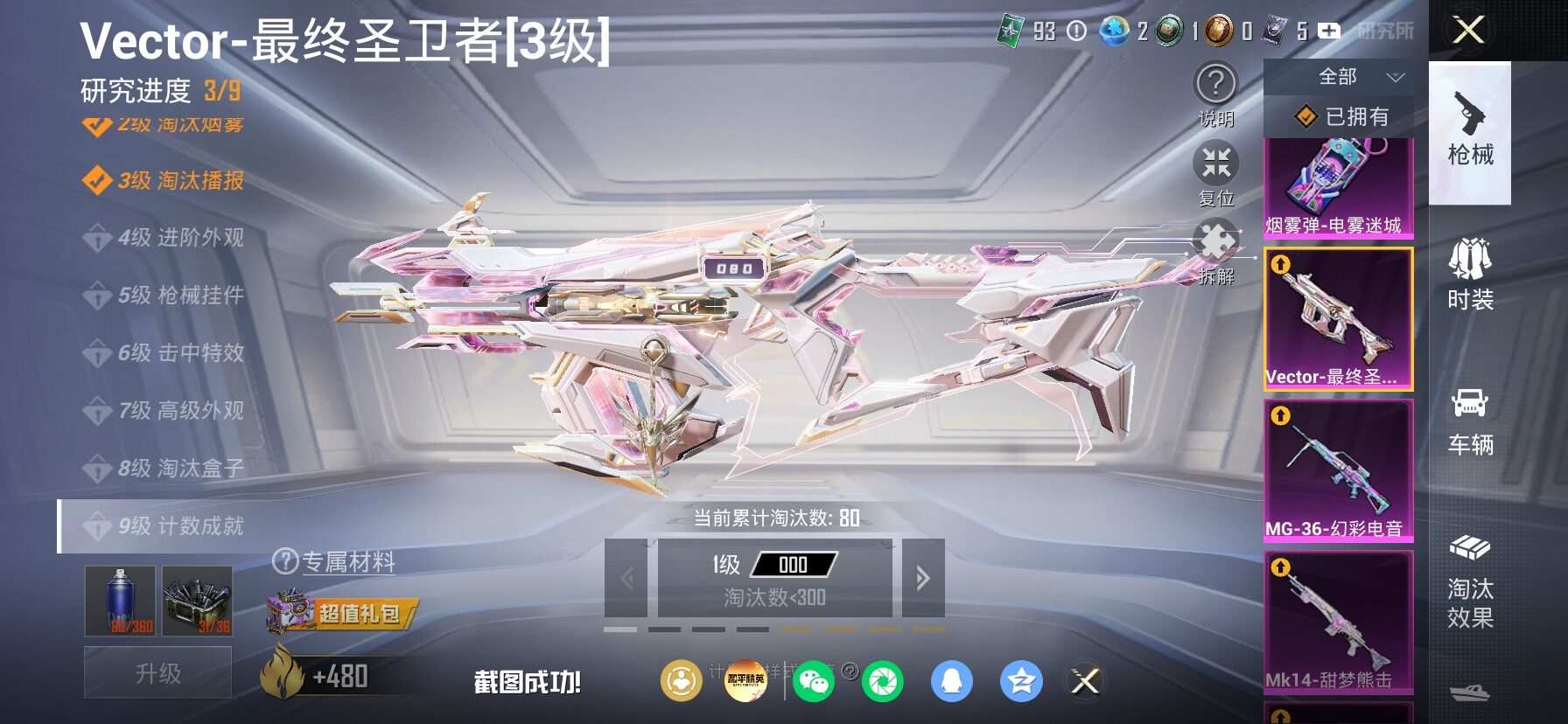 HPLX4154934和平精英账号详情图30