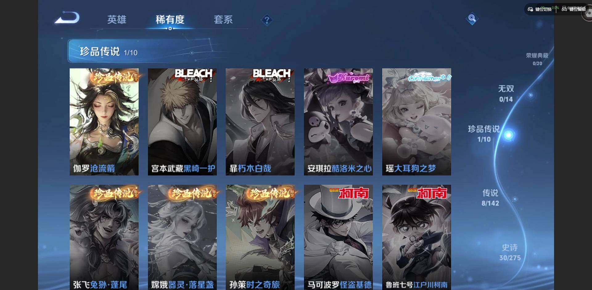 WZQM4275422王者荣耀账号详情图9