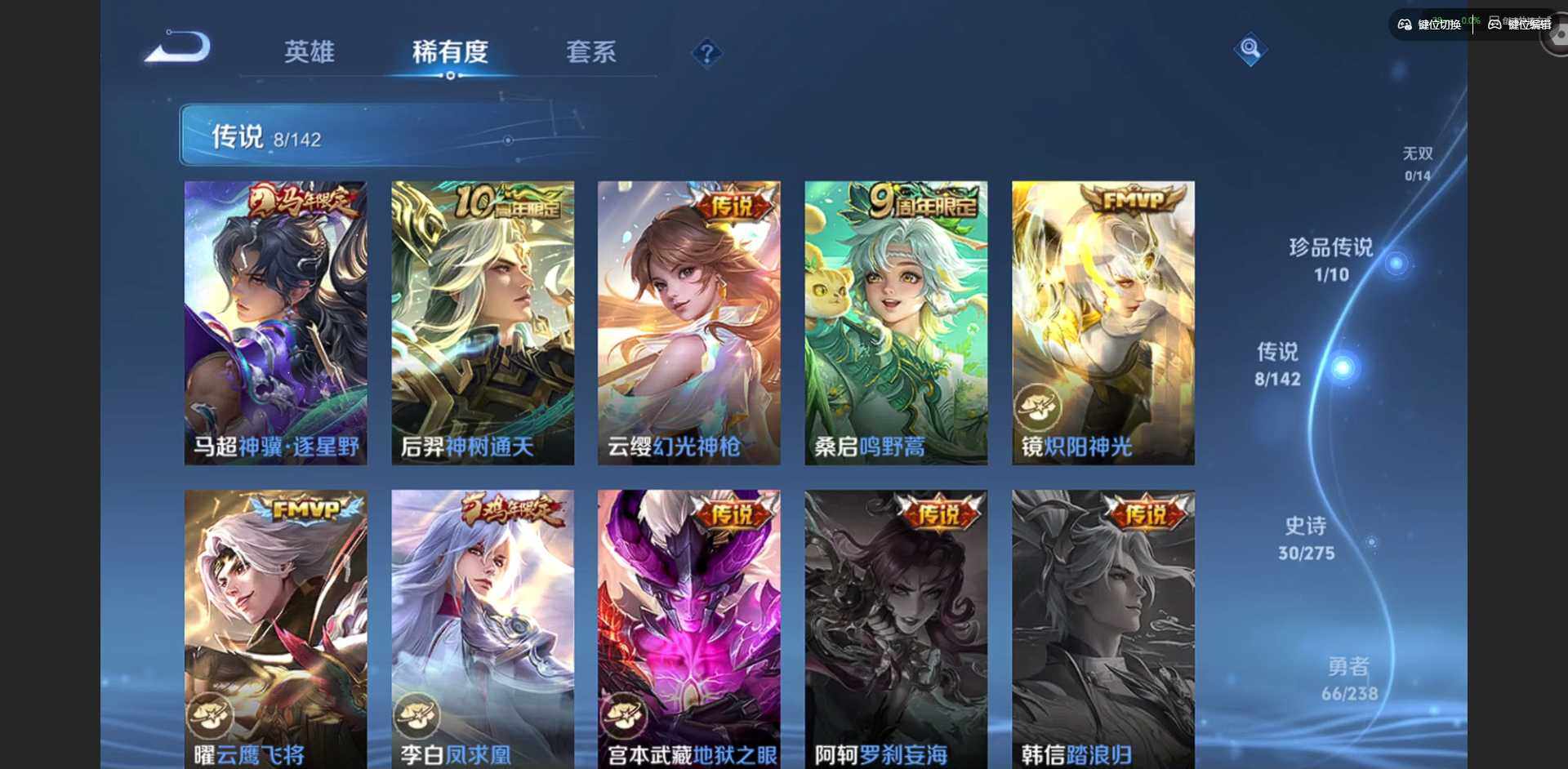 WZQM4275422王者荣耀账号详情图7