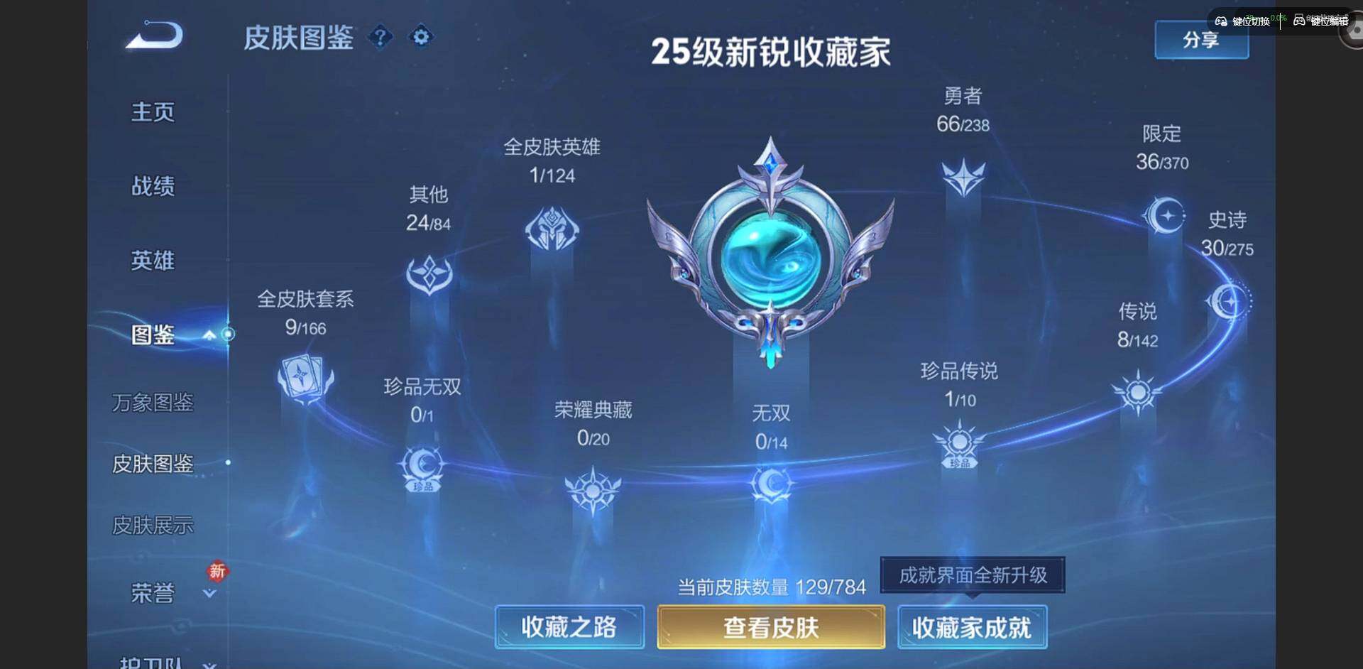 WZQM4275422王者荣耀账号详情图4