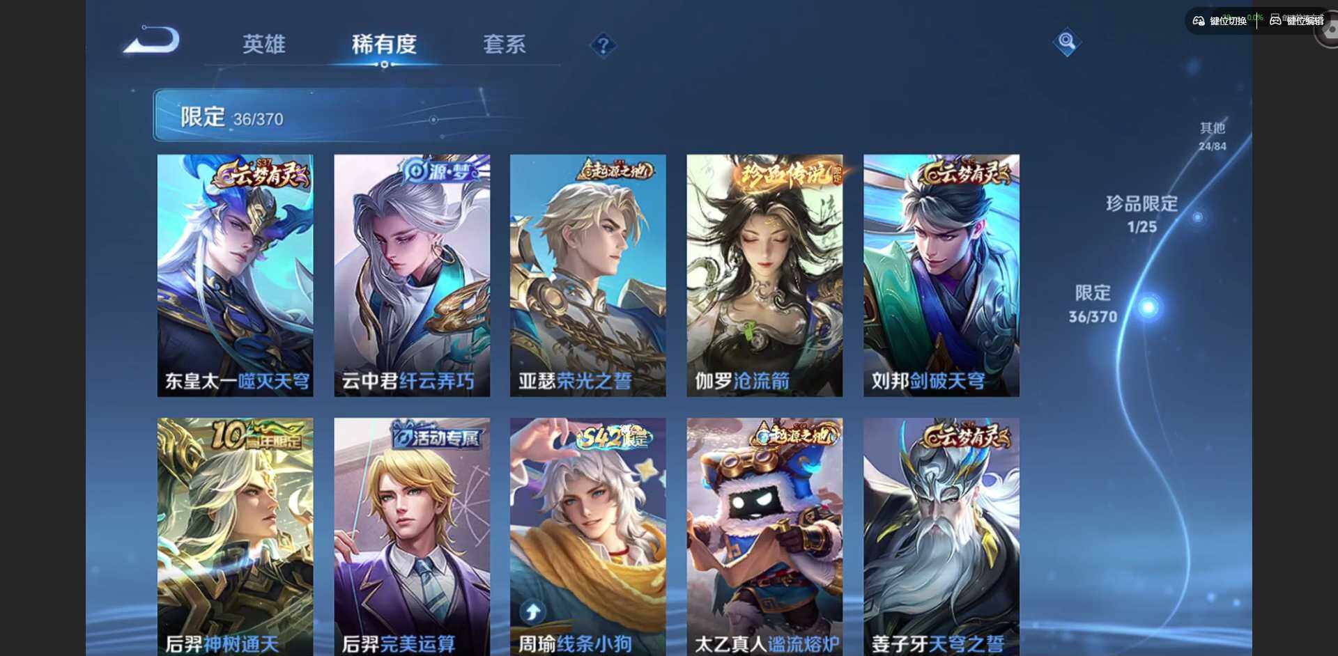 WZQM4275422王者荣耀账号详情图11