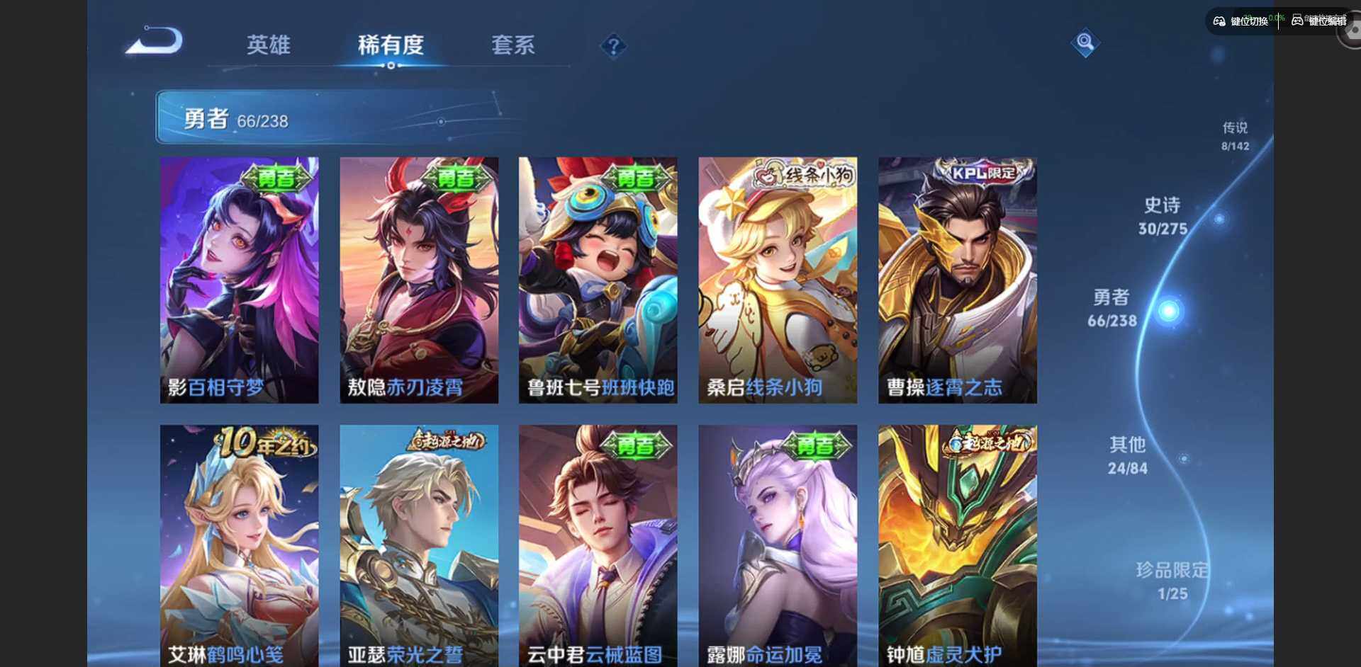 WZQM4275422王者荣耀账号详情图12