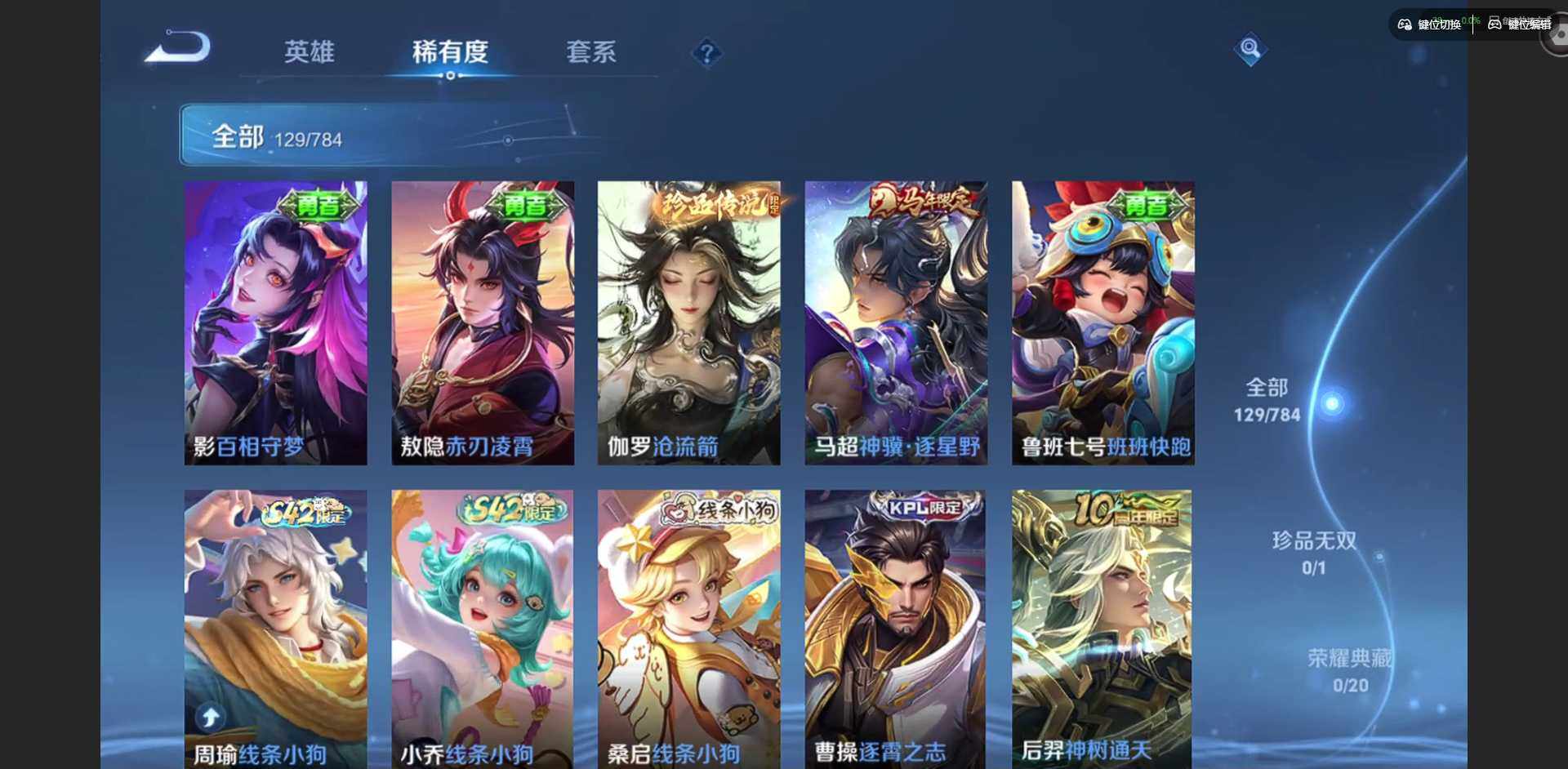 WZQM4275422王者荣耀账号详情图13