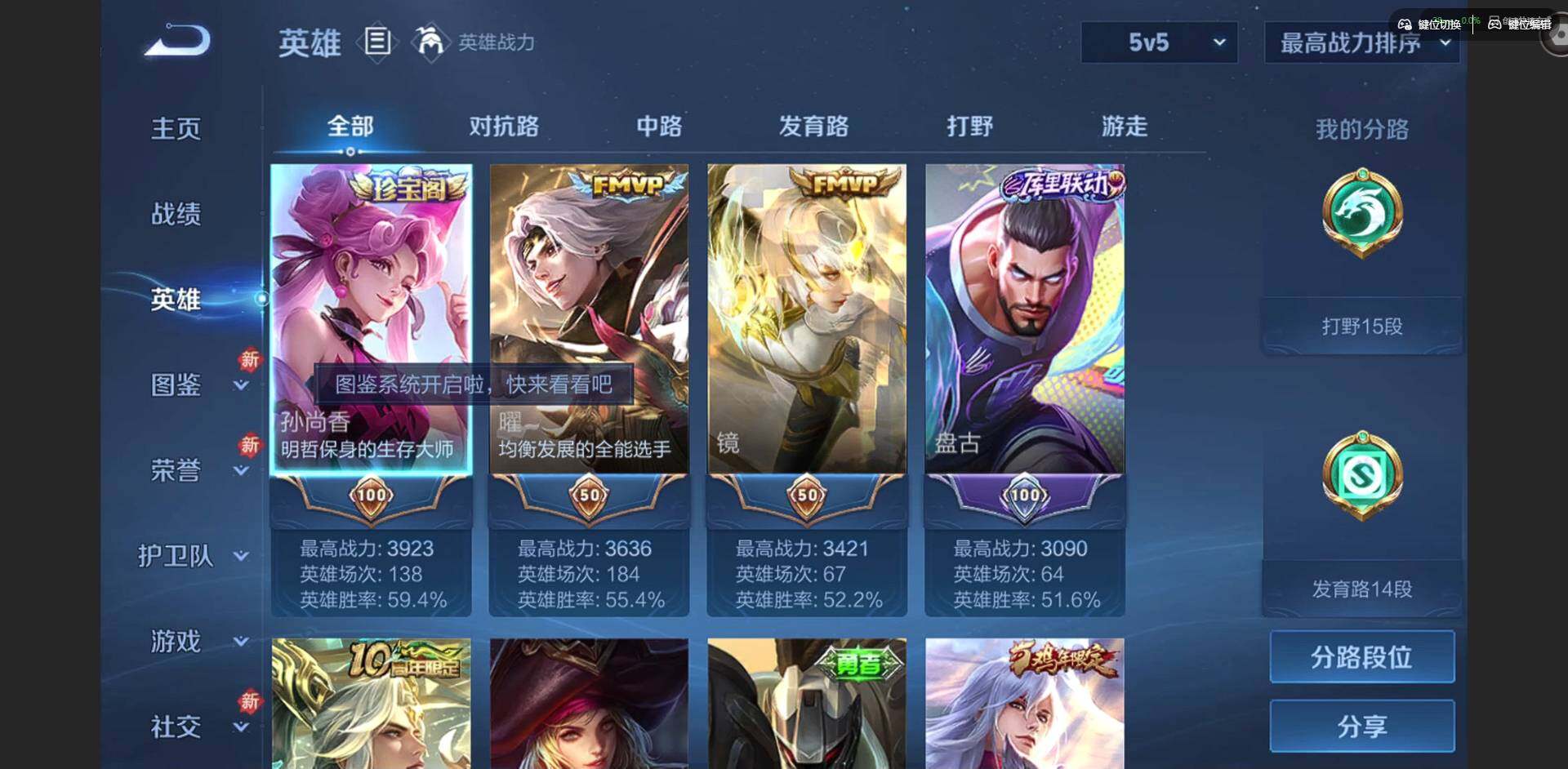 WZQM4275422王者荣耀账号详情图6