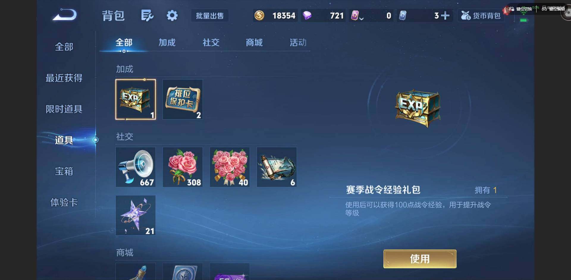 WZQM4275422王者荣耀账号详情图15