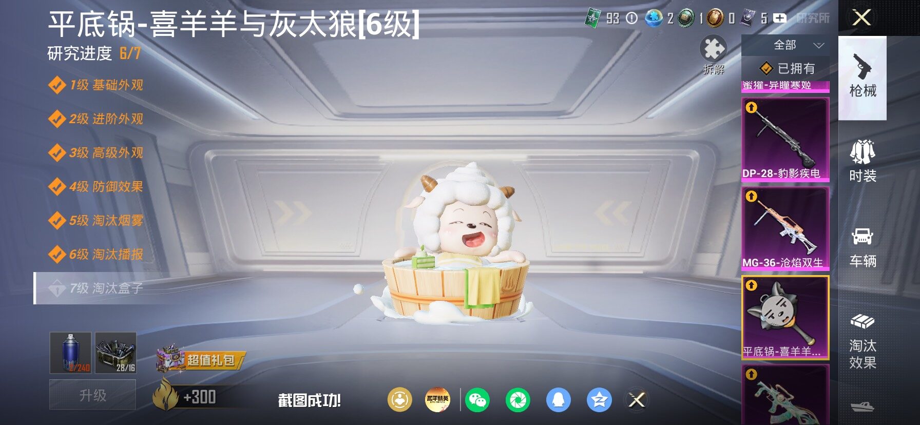 HPLX4154934和平精英账号详情图31