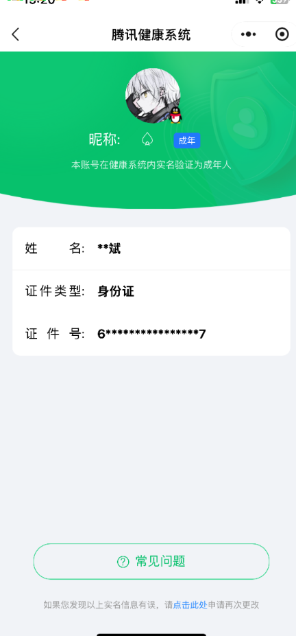 WZQM4275422王者荣耀账号详情图17