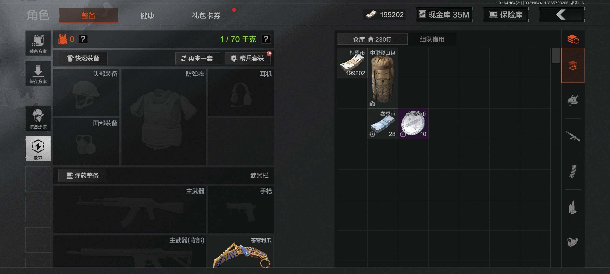 AQQM417821暗区突围账号详情图5