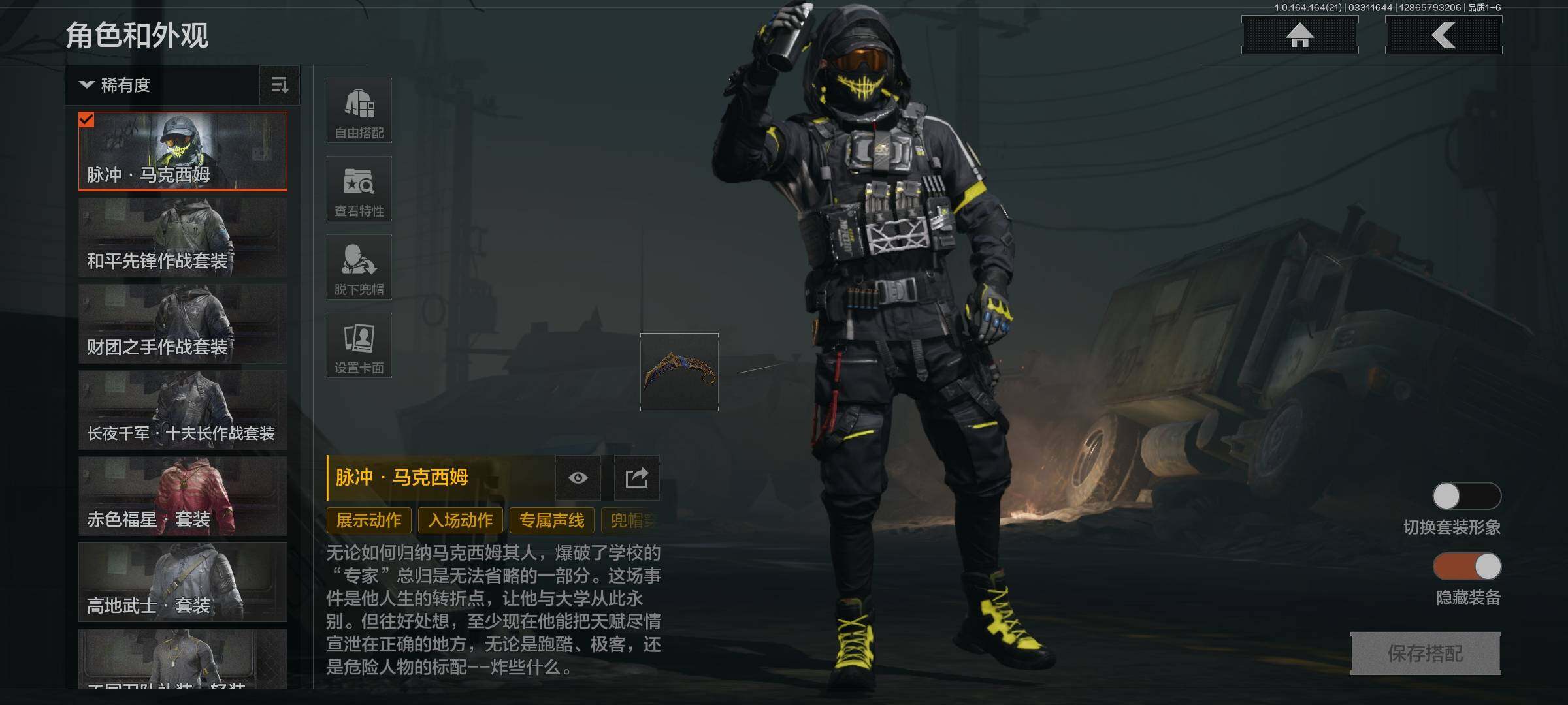 AQQM417821暗区突围账号详情图4