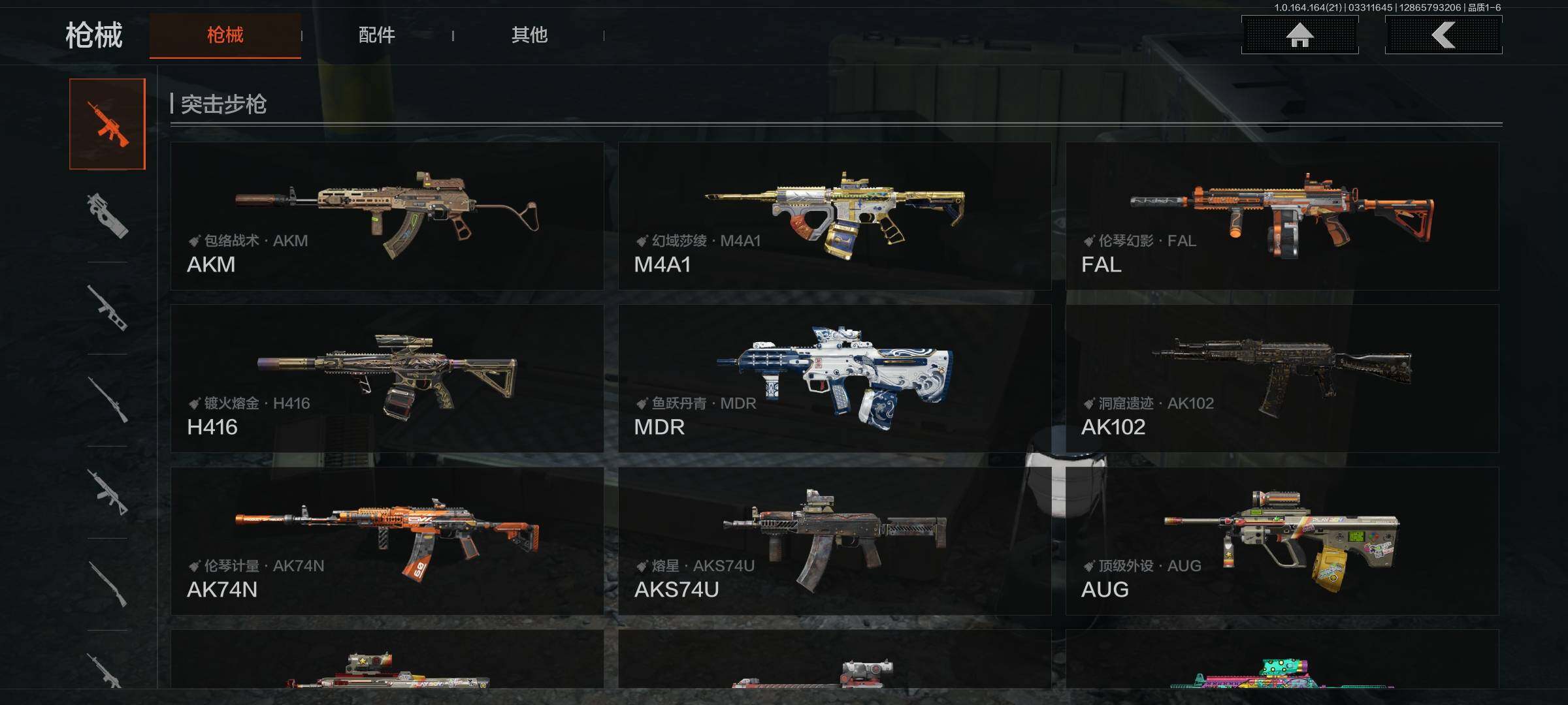 AQQM417821暗区突围账号详情图6